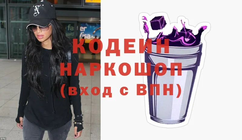 где найти наркотики  Бийск  Codein Purple Drank 